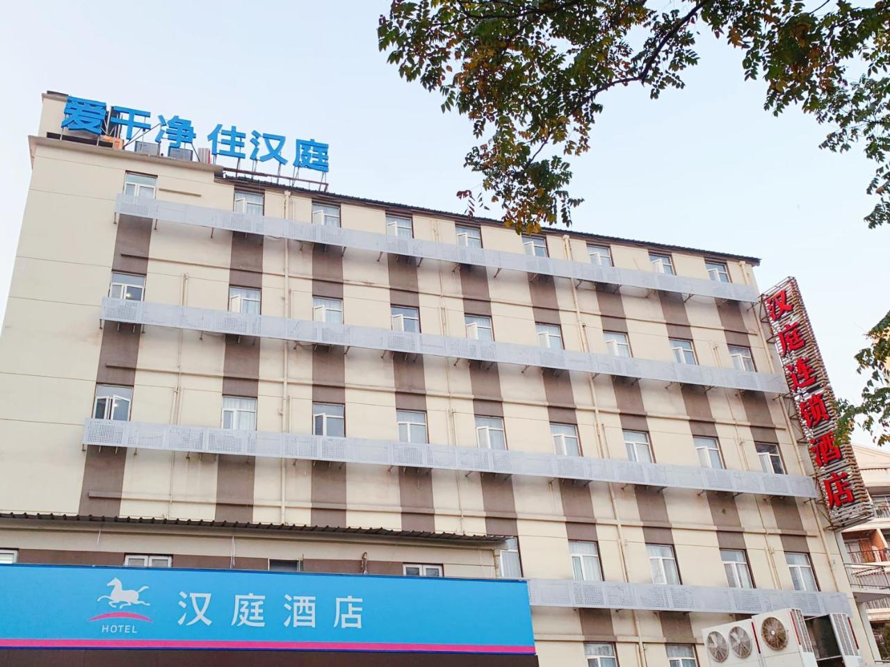 Hanting Premium Shanghai Hongkou Football Stadium Second Branch Exterior photo